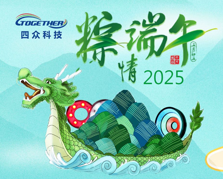 2025年端午节 放假通知